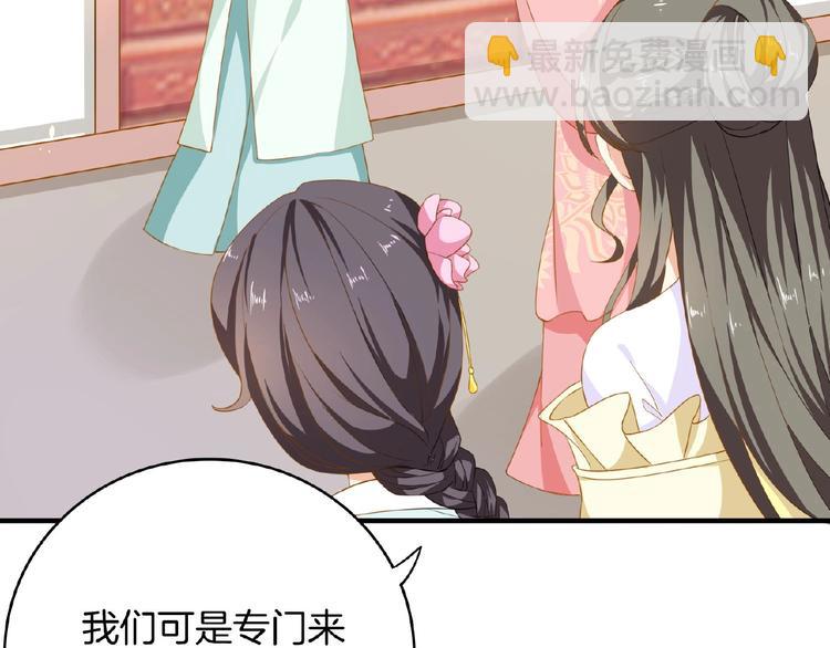 第21话 独怼众妃(1/2)-第22话