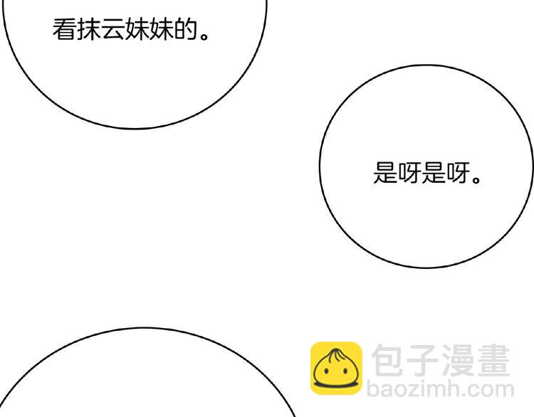 第21话 独怼众妃(1/2)-第22话