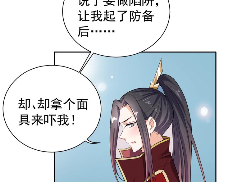 第27话 被套路了！(1/2)-第28话