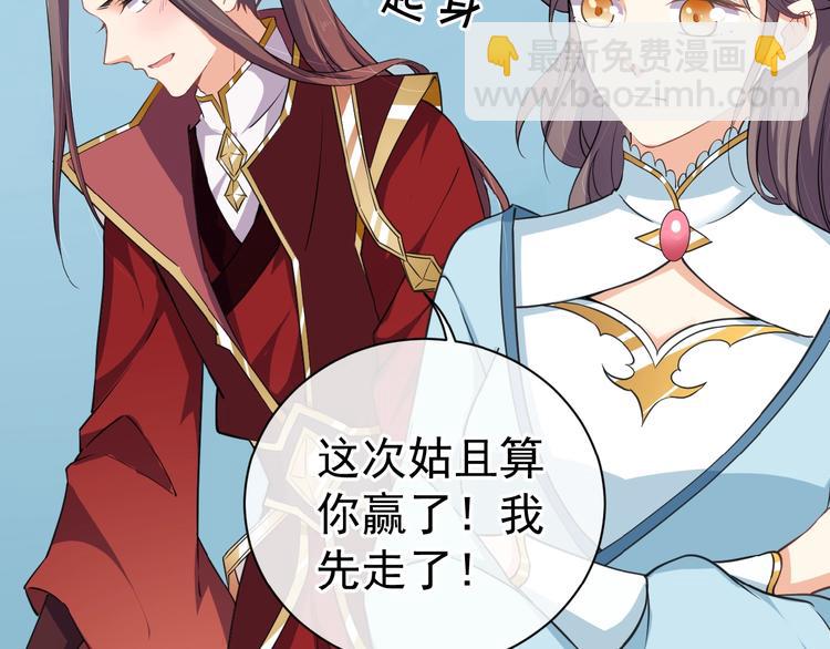 第27话 被套路了！(1/2)-第28话