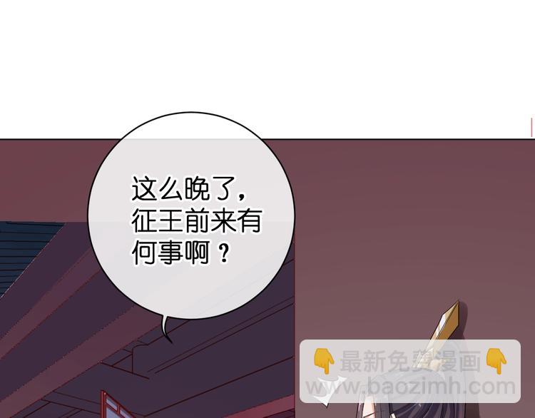 第29话 共赏明月(1/2)-第30话