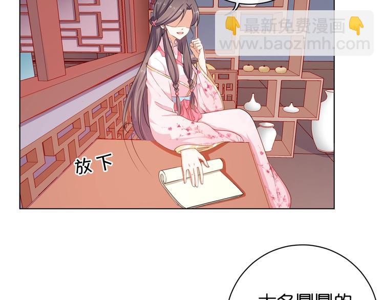 第29话 共赏明月(1/2)-第30话