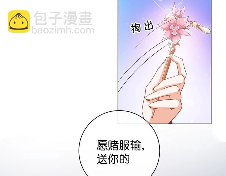 第29话 共赏明月(1/2)-第30话