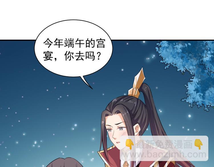 第29话 共赏明月(1/2)-第30话