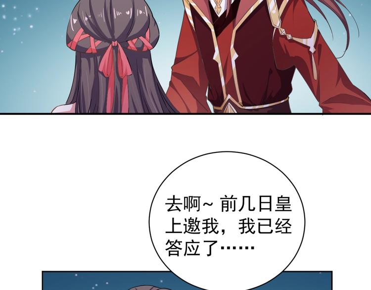 第29话 共赏明月(1/2)-第30话