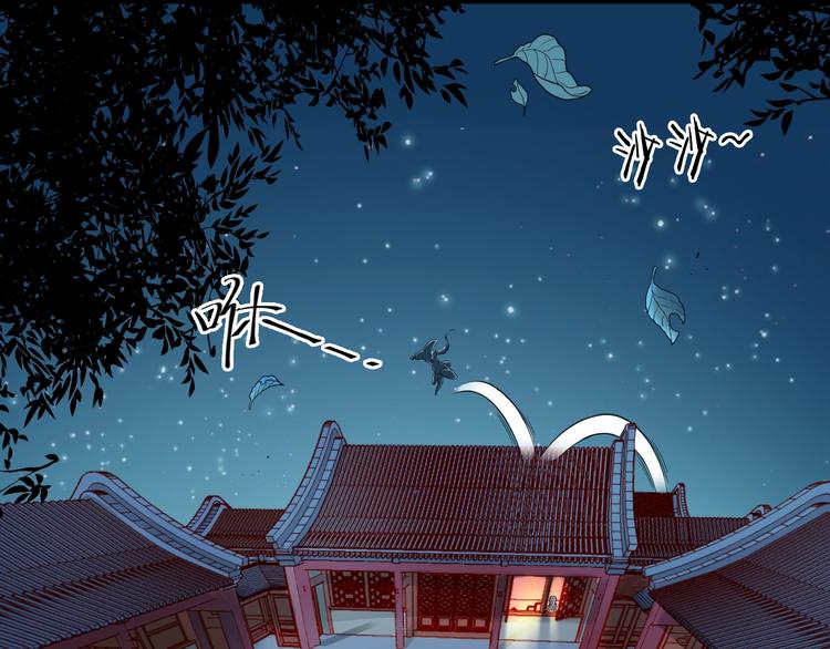 傲嬌王爺囂張妃 - 第29話 共賞明月(1/2) - 5