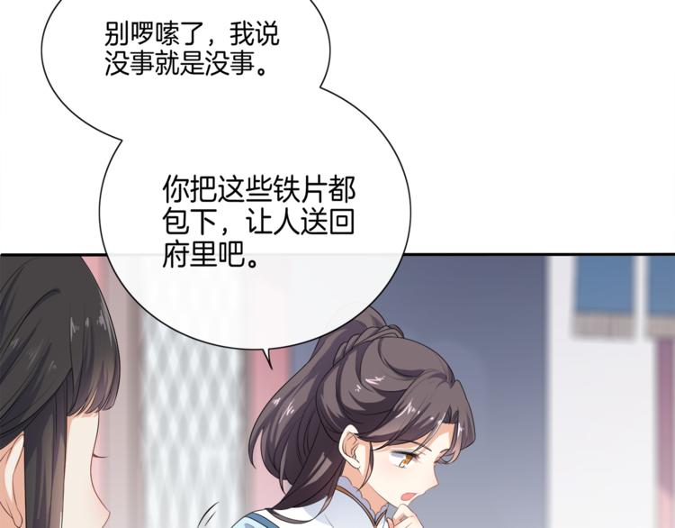 第3话 我看你就是欠揍(1/2)-第4话