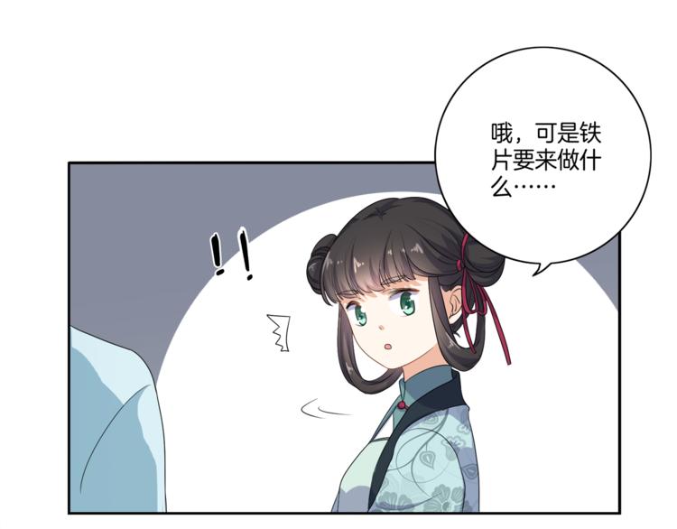 第3话 我看你就是欠揍(1/2)-第4话