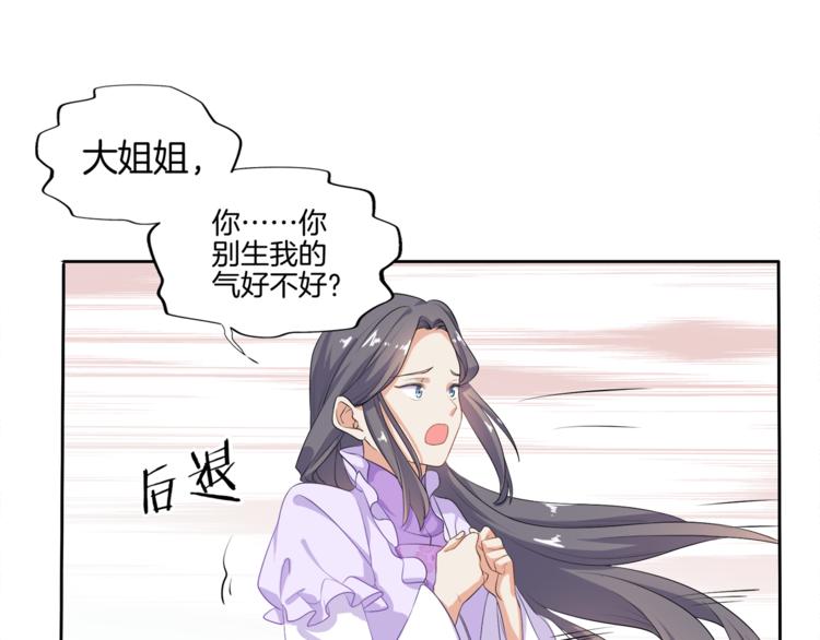 第3话 我看你就是欠揍(1/2)-第4话