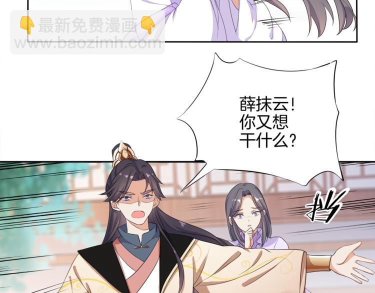 第3话 我看你就是欠揍(1/2)-第4话