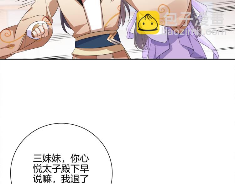 第3话 我看你就是欠揍(1/2)-第4话