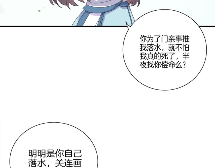 第3话 我看你就是欠揍(1/2)-第4话