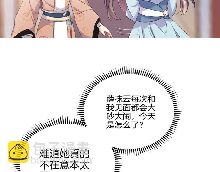 第3话 我看你就是欠揍(1/2)-第4话