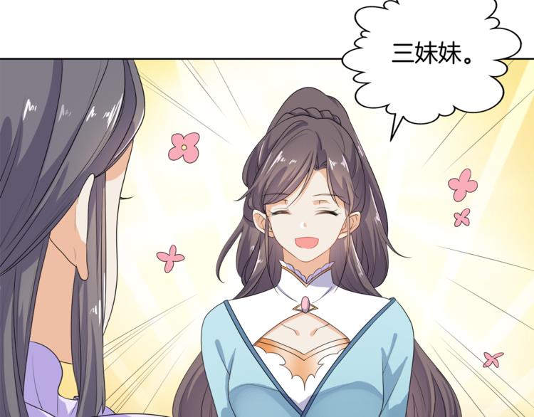 第3话 我看你就是欠揍(1/2)-第4话