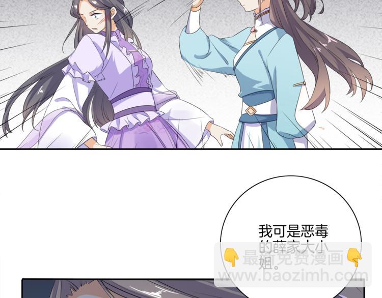 第3话 我看你就是欠揍(1/2)-第4话