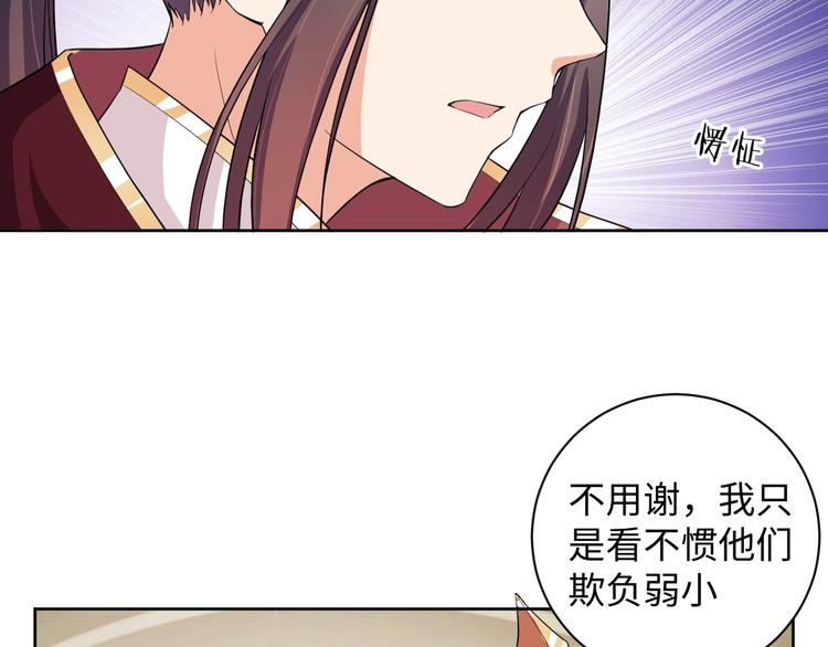 第31话 休想欺负我的人(1/2)-第32话