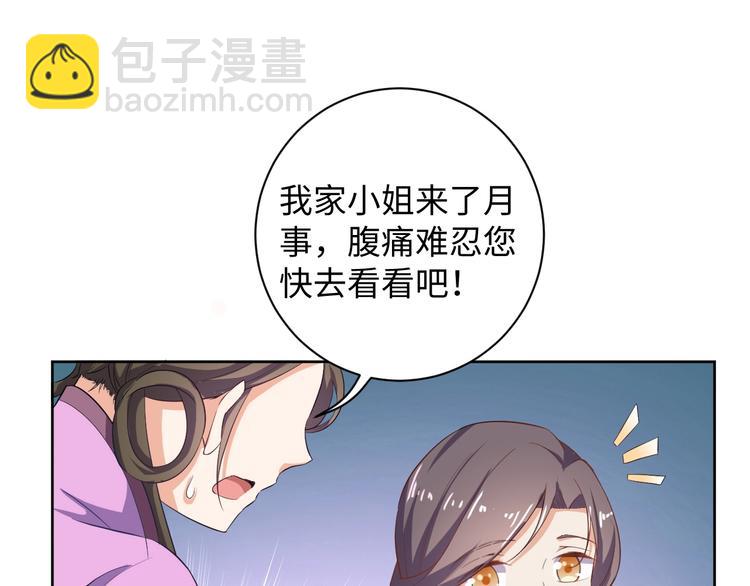 第31话 休想欺负我的人(1/2)-第32话