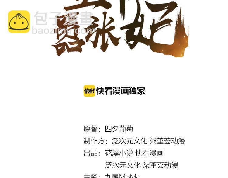 第31话 休想欺负我的人(1/2)-第32话