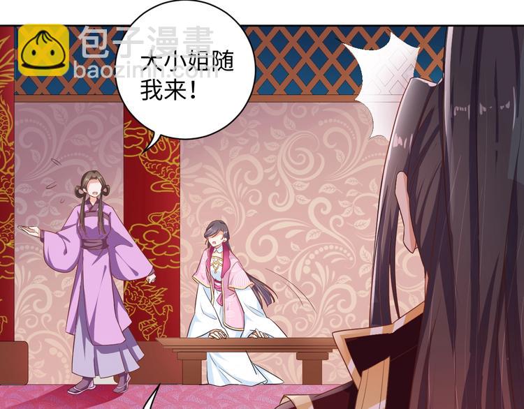 第31话 休想欺负我的人(1/2)-第32话