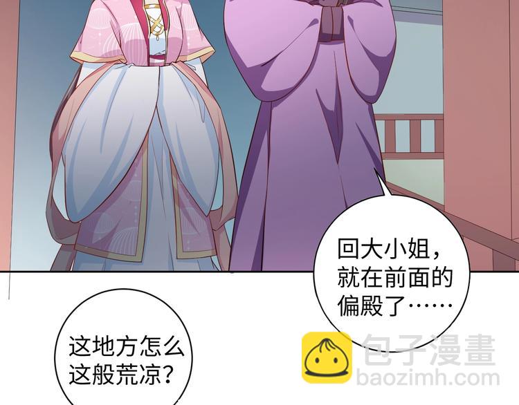 第31话 休想欺负我的人(1/2)-第32话