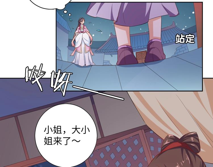 第31话 休想欺负我的人(1/2)-第32话