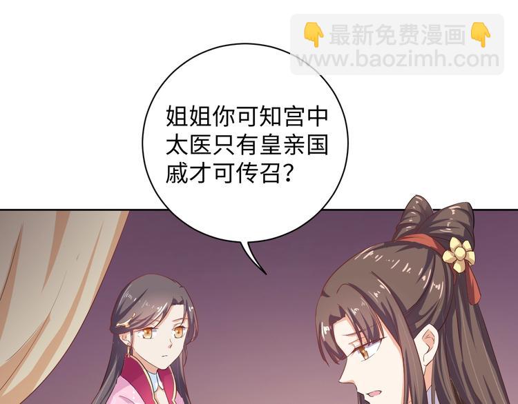 第31话 休想欺负我的人(1/2)-第32话