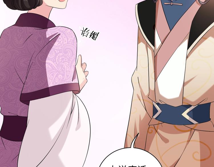 第33话 醋王再次上线！(1/2)-第34话