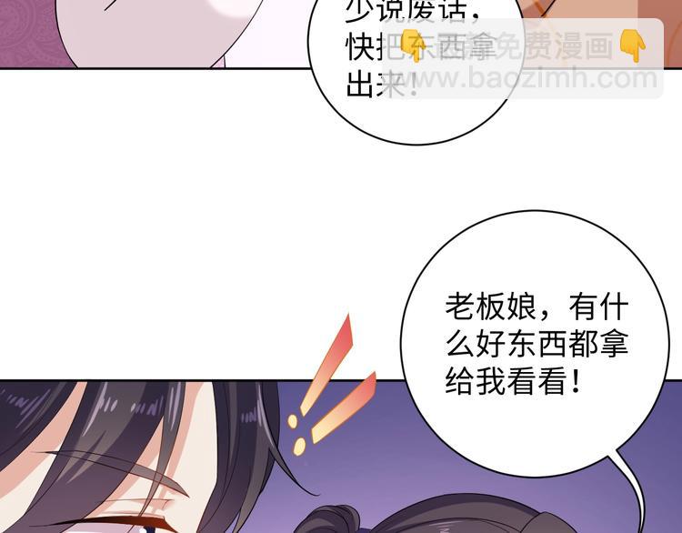 第33话 醋王再次上线！(1/2)-第34话