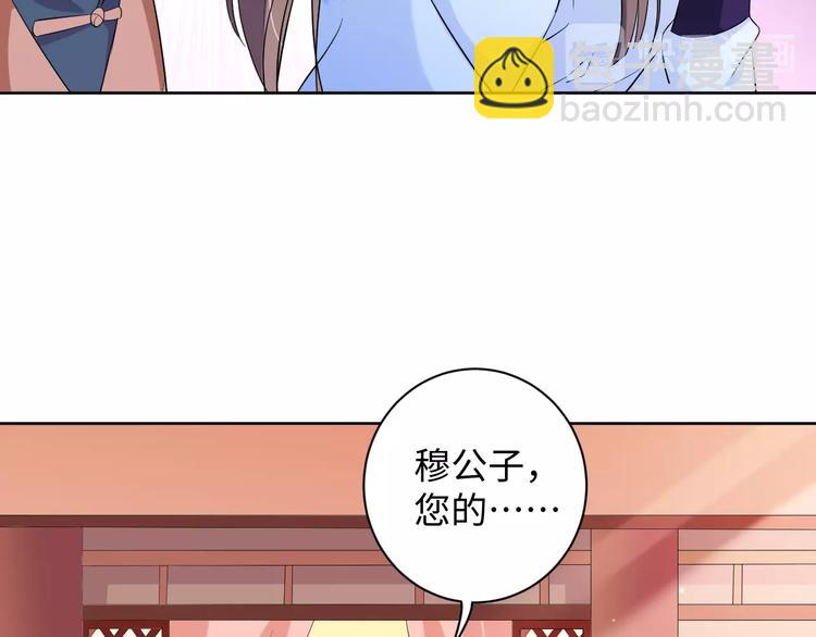 第33话 醋王再次上线！(1/2)-第34话