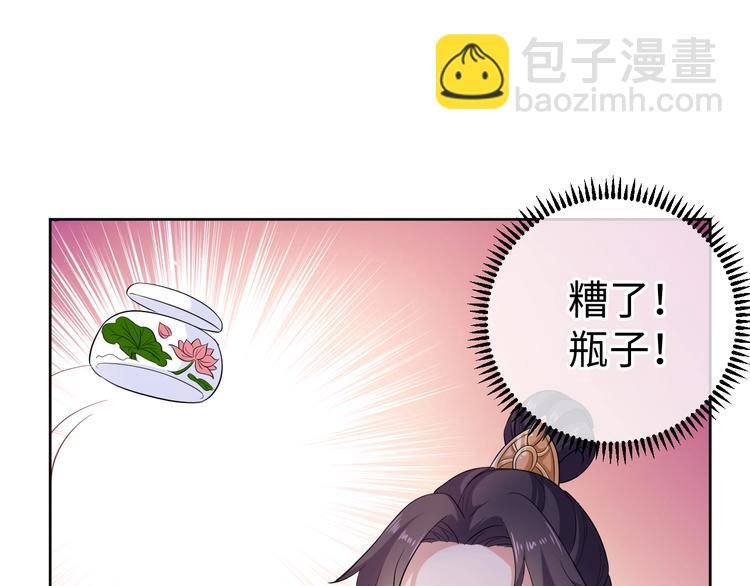 第33话 醋王再次上线！(1/2)-第34话