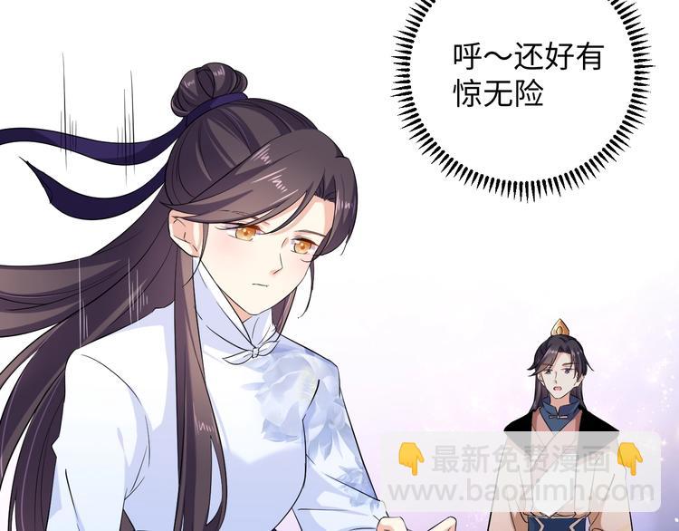 第33话 醋王再次上线！(1/2)-第34话