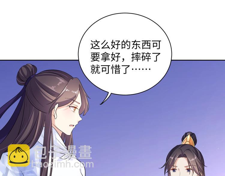 第33话 醋王再次上线！(1/2)-第34话