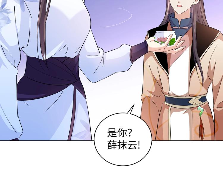 第33话 醋王再次上线！(1/2)-第34话