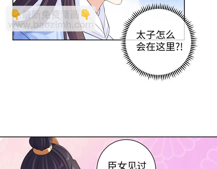 第33话 醋王再次上线！(1/2)-第34话