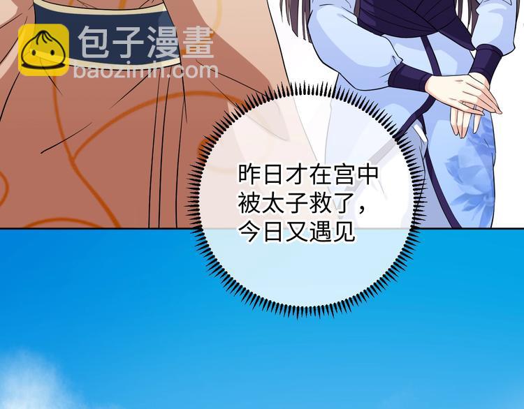 第33话 醋王再次上线！(1/2)-第34话