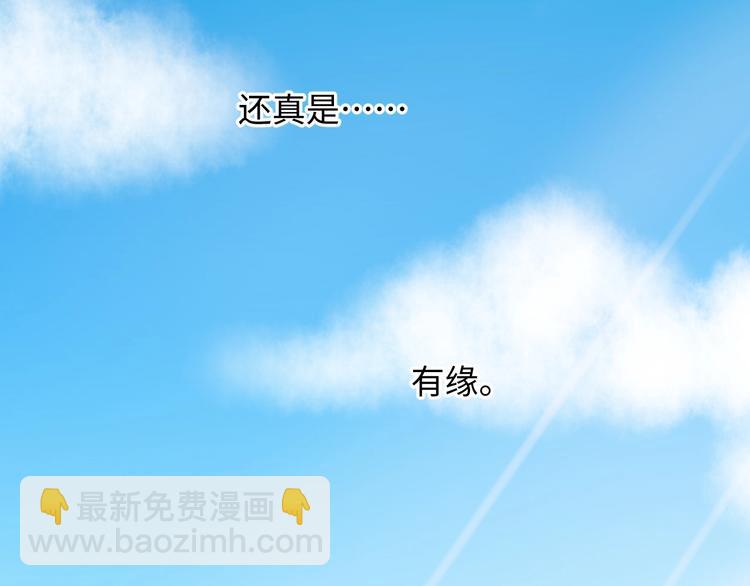 第33话 醋王再次上线！(1/2)-第34话