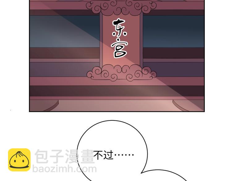 第33话 醋王再次上线！(1/2)-第34话