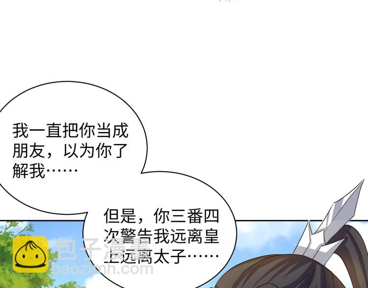 第35话 吻(1/2)-第36话