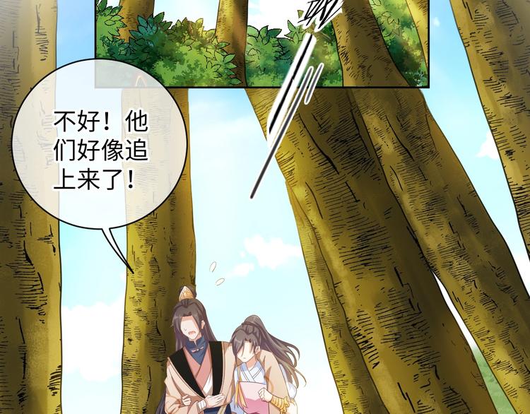 第37话 陷害(1/2)-第38话