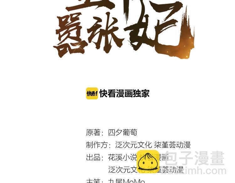 第37话 陷害(1/2)-第38话