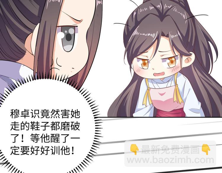 第37话 陷害(1/2)-第38话