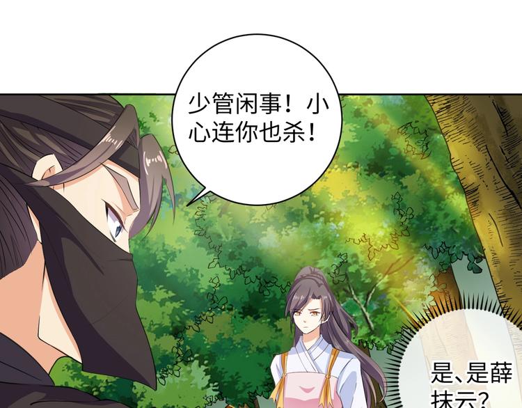 第37话 陷害(1/2)-第38话