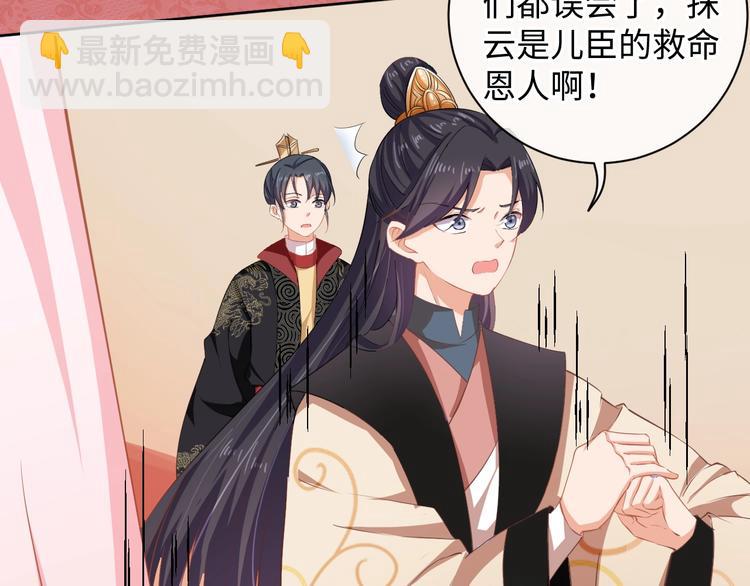 第39话 绝不入宫为妃！(1/2)-第40话