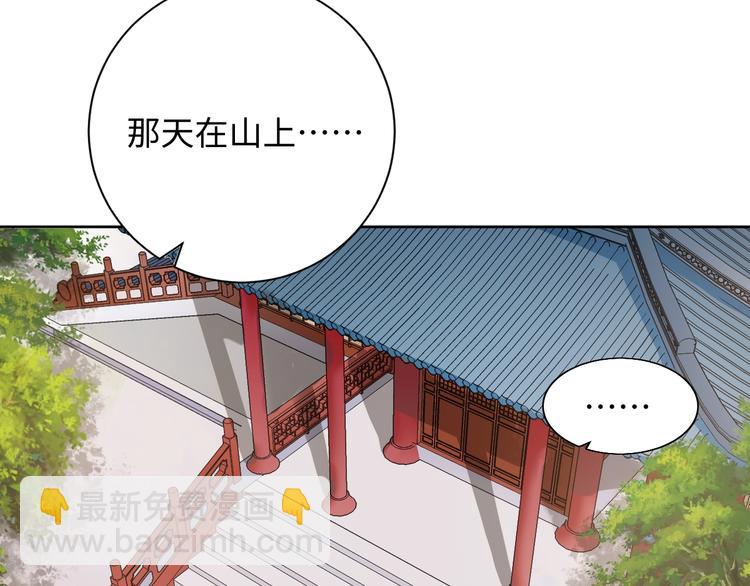 第39话 绝不入宫为妃！(1/2)-第40话