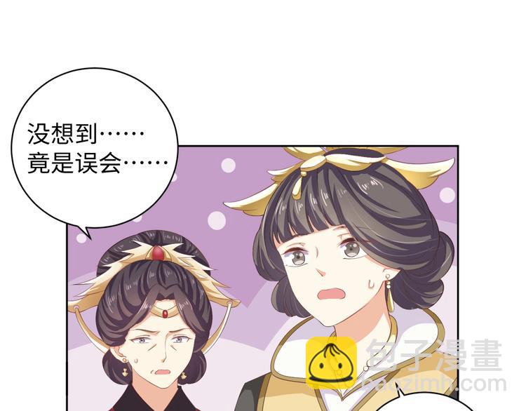 第39话 绝不入宫为妃！(1/2)-第40话