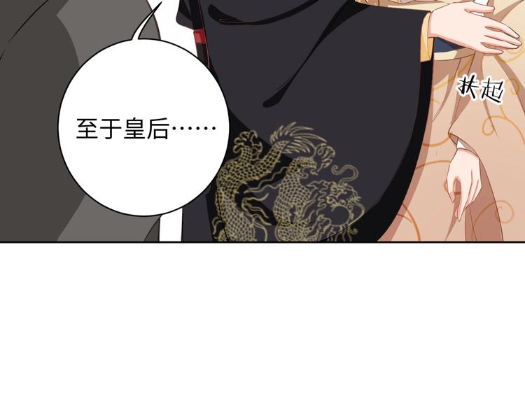 第39话 绝不入宫为妃！(1/2)-第40话