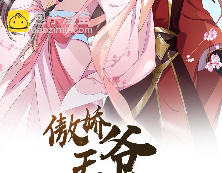 第39话 绝不入宫为妃！(1/2)-第40话