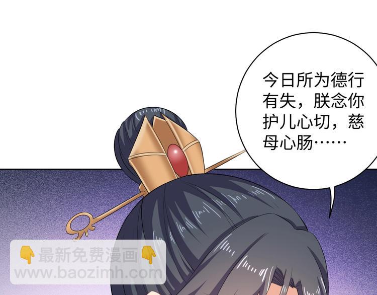 第39话 绝不入宫为妃！(1/2)-第40话