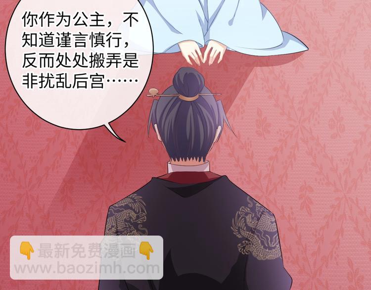 第39话 绝不入宫为妃！(1/2)-第40话