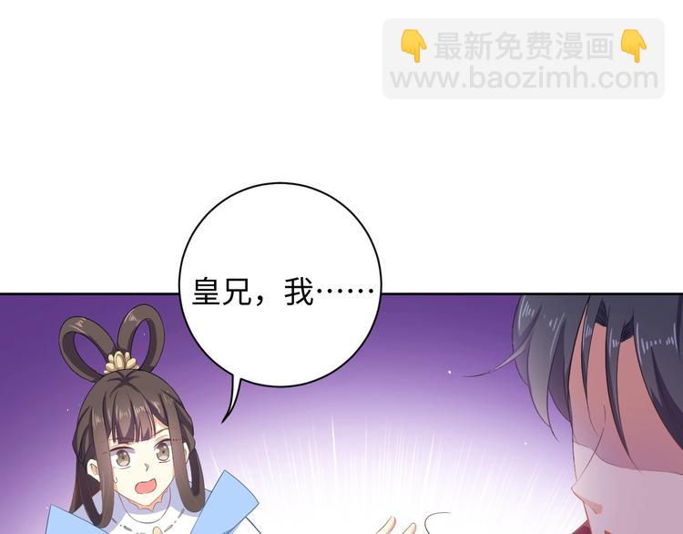 第39话 绝不入宫为妃！(1/2)-第40话